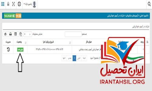 سایت مشاوره ای همگام