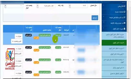 شماره سریال دانش آموز