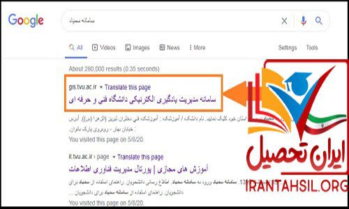 ورود به سیستم سمیاد فنی حرفه ای
