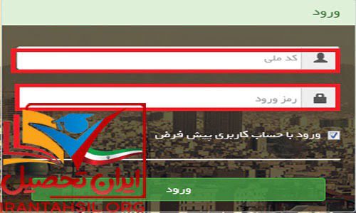 وورد به سایت آزمون مشاوره ای