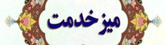 ثبت نام میز خدمت دانشگاه فنی حرفه ای