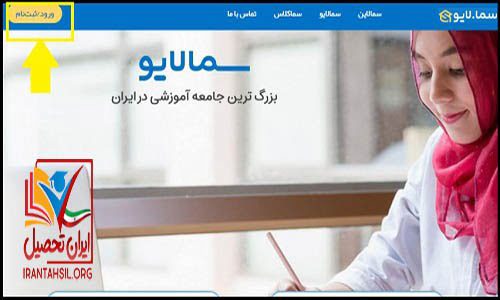 samalive سامانه
