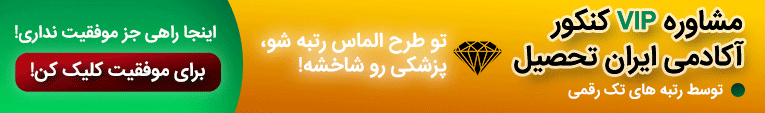رتبه شو