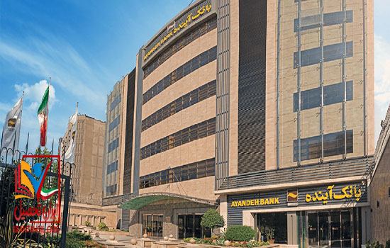 سامانه استخدام بانک آینده
