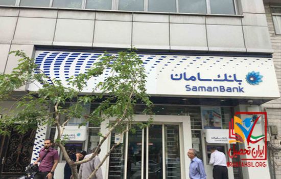 مدرک تحصیلی لازم برای استخدام در بانک سامان