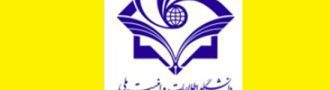 تحلیل 10 کارنامه قبولی در دانشگاه امام باقر (ع)