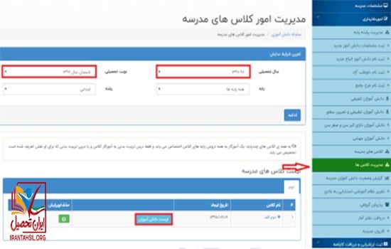 نتایج تست هوش جهشی