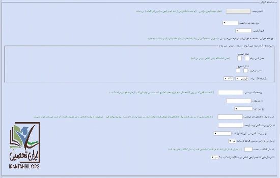 ثبت نام با آزمون امام صادق