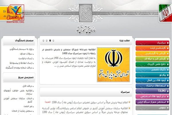 جزییات تغییر اطلاعات ثبت نام دانشگاه علمی کاربردی