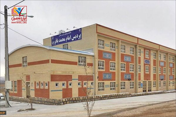 جزییات ثبت نام دانشگاه امام باقر