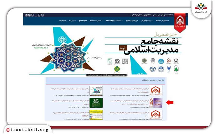 مرحله 4 ثبت نام دانشگاه افسری