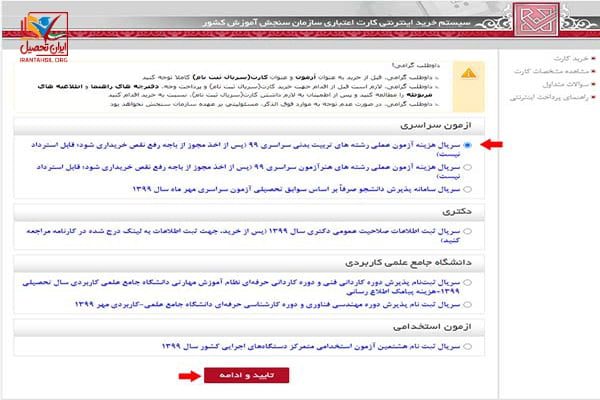 مشاهده نتیجه آزمون عملی تربیت بدنی