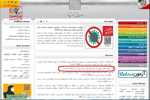مهمترین وسایل مورد نیاز کنکور