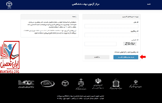 نتایج اولیه آزمون ثبت اسناد