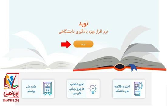 سایت نوید
