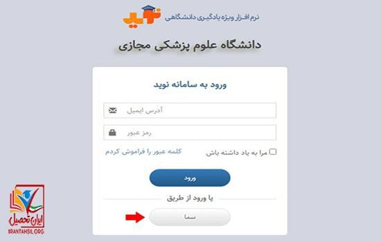 ورود به سامانه نوید
