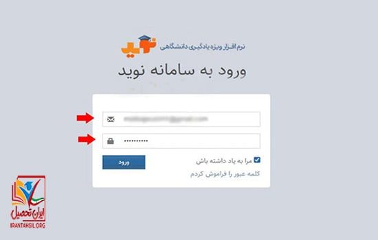 سایت نوید علوم پزشکی