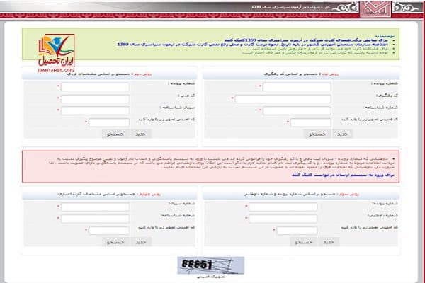 وسایل مورد نیاز کنکور