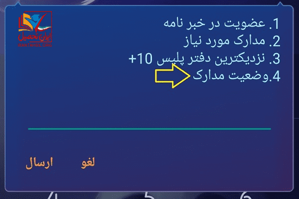 شماره سریال پاسپورت کجاست