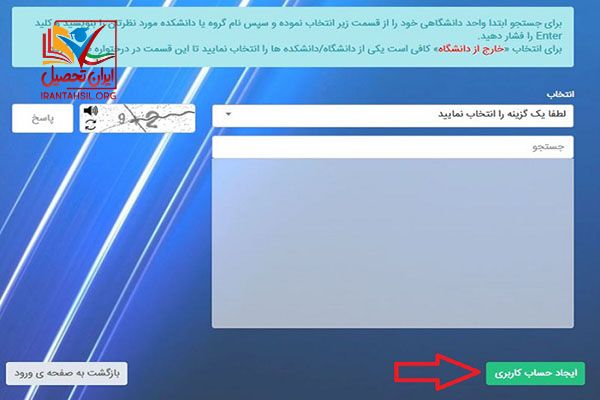 سایت پایش پایان نامه