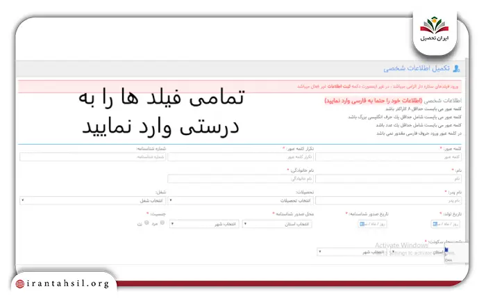مرحله سوم نحوه دریافت نام کاربری و رمز عبور سایت ایران خودرو