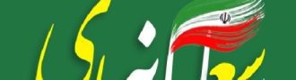 پشتیبانی سامانه سعدی