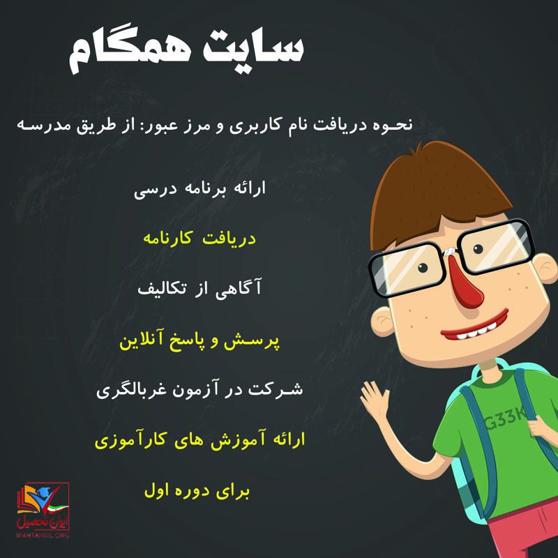 سایت همگام