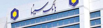 استخدام بانک سینا
