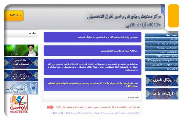 آزمون وکالت