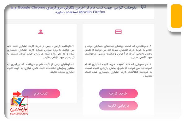 ثبت نام آزمون مشاوران حقوقی