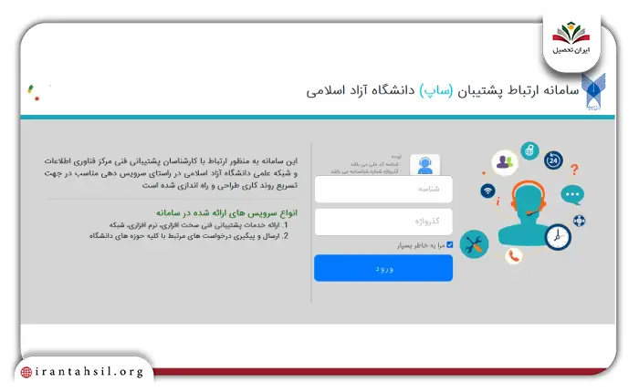 اعتراض به نتایج آزمون ept
