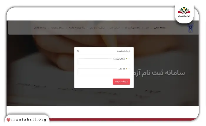 مرحله سوم مشاهده نتایج آزمون ept