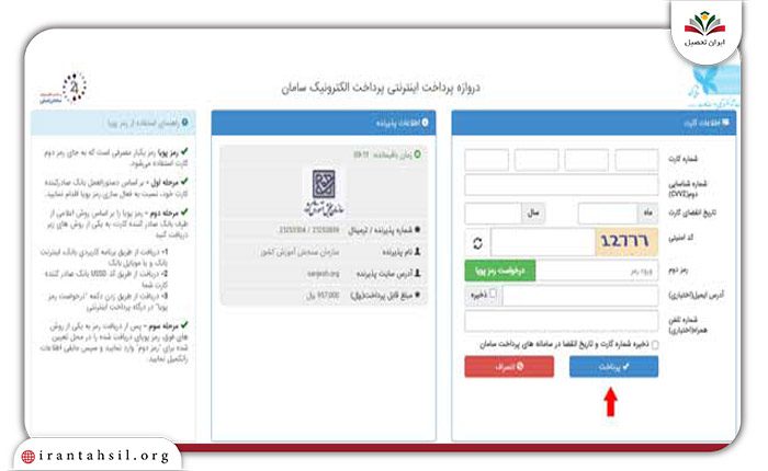 مرحله ششم نحوه انتخاب رشته کاردانی به کارشناسی