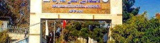 شرایط ثبت نام دانشگاه امام رضا