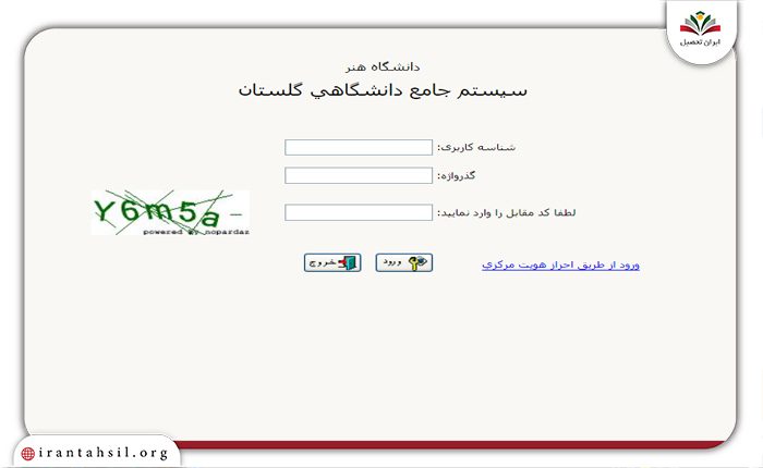 مرحله دوم ثبت نام در دانشگاه هنر تهران به صورت غیر حضوری
