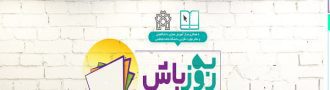 سامانه آموزش مجازی ec.nahad.ir
