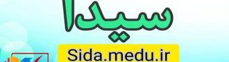 مجموع نمرات در سامانه سیدا