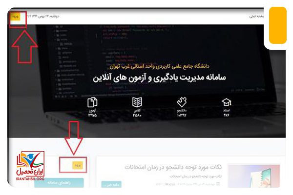 نحوه ثبت نام در سایت ریلاین twlms.ir