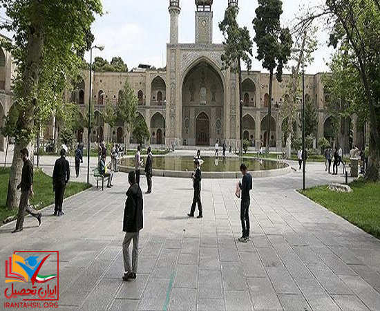 مدرسه عالی شهید مطهری