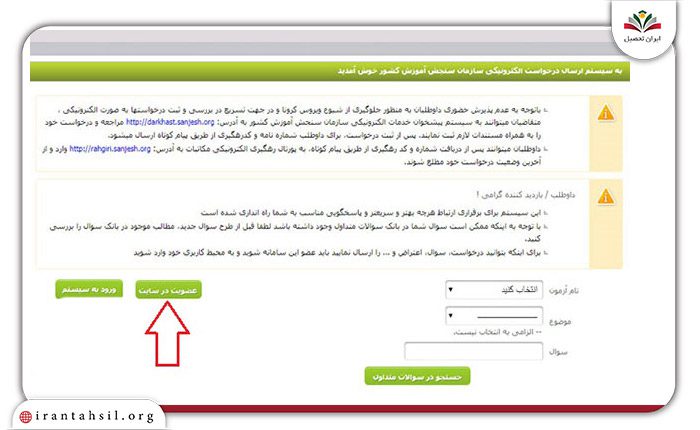 مرحله دوم بازیابی شماره پرونده و داوطلبی آزمون دکتری