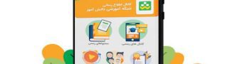 حضور و غیاب در شاد