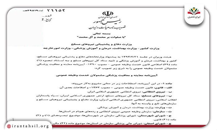 عکس کارت پایان خدمت معاف از رزم