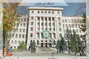 تحصیل پزشکی بدون کنکور در اوکراین