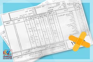 ترمیم نمره دانشگاه آزاد