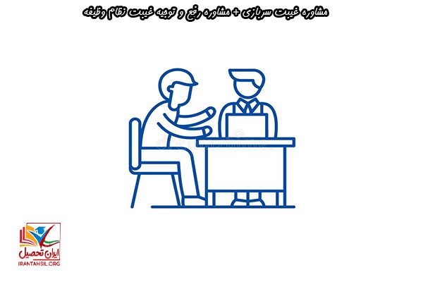 غیبت طولانی سربازی