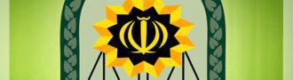 مدارک لازم استخدام نیروی انتظامی