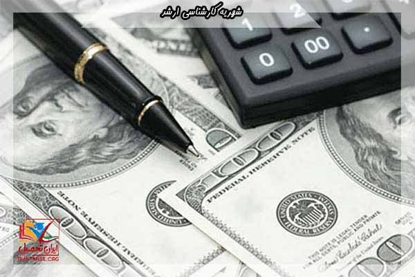نرخ شهریه در دانشگاه های مختلف
