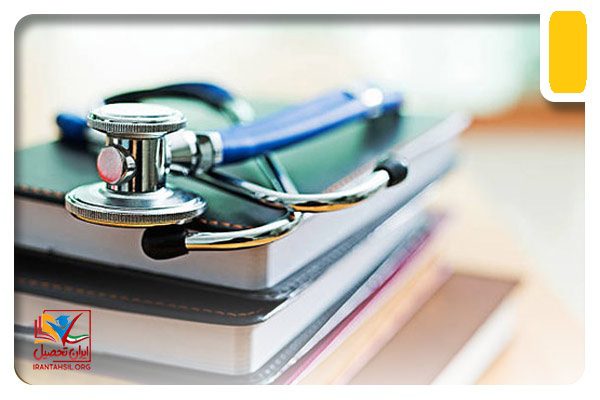 موفقیت در کنکور پزشکی