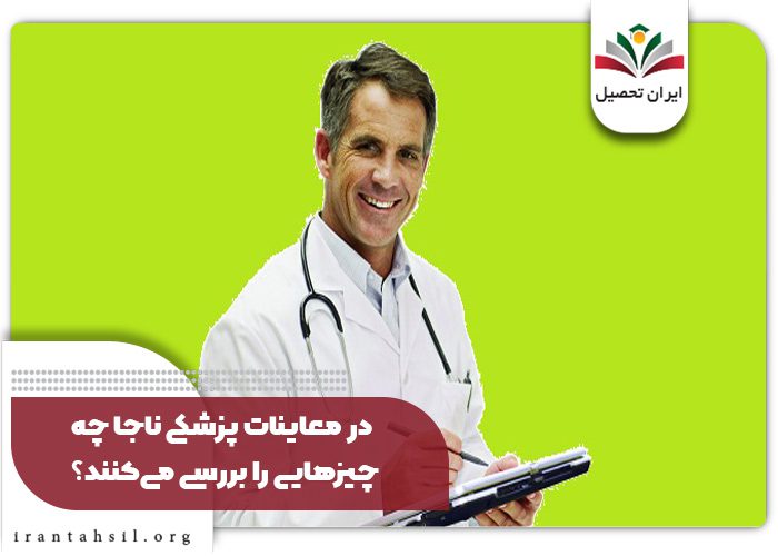 موارد منع استخدام نیروی انتظامی بانوان