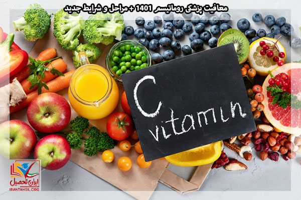 روماتیسم چیست و عوامل ایجاد آن کدامند؟